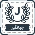 Jahangir Technical and Vocational Training Center (Olive School)